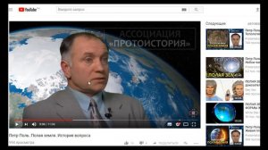 Исследователь Поль. Полая земля. 18+