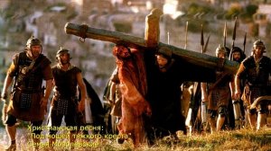 Христианская песня - Под ношей тяжкого креста/Under the burden of a heavy cross