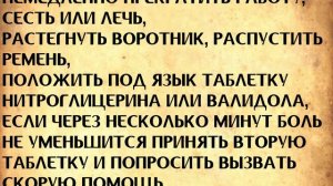 Если обнаружилась острая боль в области сердца следуйте этим советам