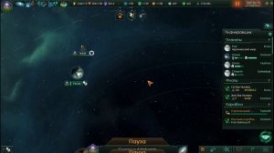 Stellaris : Мини гайд создание сектора!