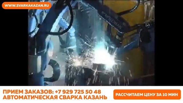 Расчет стоимости сварки