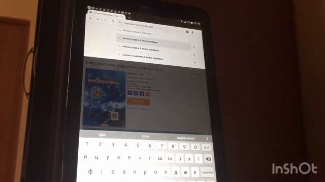 КАК СКАЧАТЬ ШКОЛЬНЫЕ КНИГИ В ШКОЛУ/ПРИДУМАЛА ПРИВЕТСТВИЯ/КУПИЛИ ПЛАНШЕТ/Sonua Life смотреть онлайн