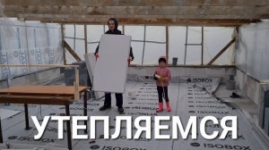 Устройство плоской кровли. Утеплитель "Графит"./серия 18, 1й сезон, сериал Александр! что делаешь?