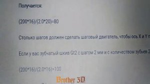 3D принтер своими руками Установка и прошивка Часть 3.mp4