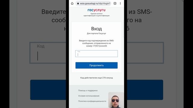 Как получить выплату на детей через Госуслуги