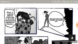 Комикс Пятна//Леди баг и супер кот 1-5