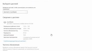 Изменился размер экрана Мутное изображение