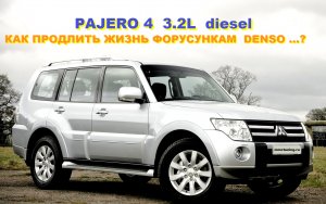 Pajero4 3.2L Diesel Обучение Форсунок DENSO  COMMON RAIL.mp4