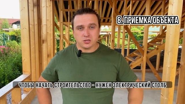 Строить дом или купить готовый?