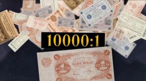 денежная реформа Сокольникова