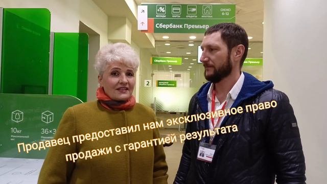 Оправдали доверие! Продажа квартиры в Ярославле за 1 неделю!!! Отзыв продавца.