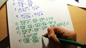 Свойства корня n-ой степени