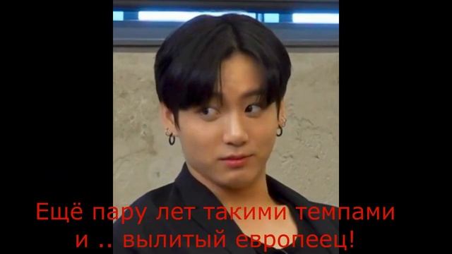 Чонгук! Была ли пластика? смотреть онлайн