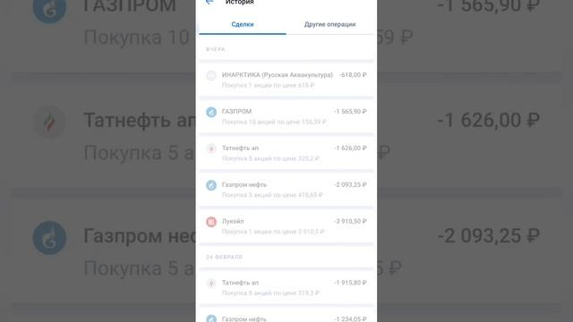 ДИВИДЕНДНЫЙ ПОРТФЕЛЬ РФ В МАРТЕ.