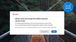 كيفية اصلاح خطأ برنامج أدوبي  "Please read and accept the adobe general terms"