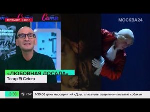 Видеорепортаж о премьерном спектакле "Любовная досада" Ж.-Б.Мольера