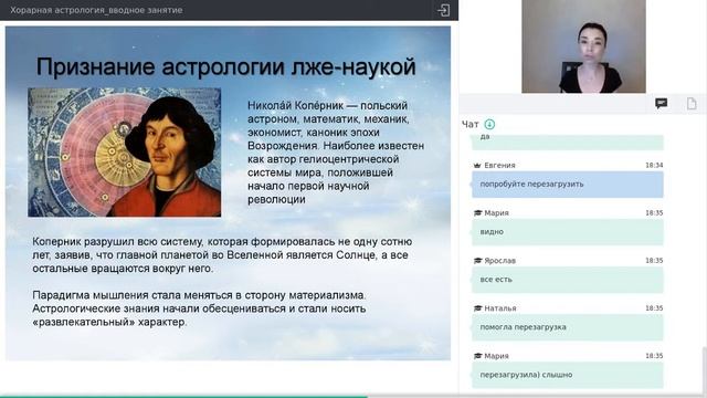 Хорарная астрология. Вводное занятие