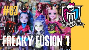 Куклы Монстр Хай обзор (Monster High) Школа Монстров (#63 - моя коллекция кукол)