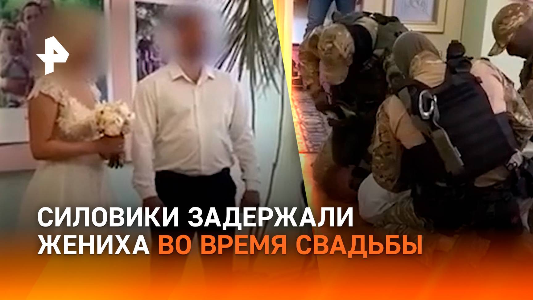 Был суженым, стал задержанным: силовики ворвались на свадьбу и задержали жениха во время росписи