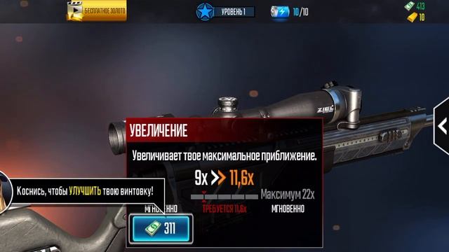 Sniper Strike | обзор | Прохождение | бонус смотреть онлайн