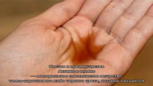 Шампунь Активное мумие для роста волос — укрепляет и стимулирует быстрый рост новых луковиц