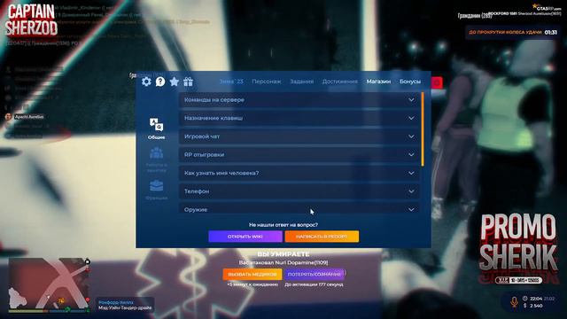 Открываем кейсы GTA5 RP/RDR2 RP | Keys Ochamiz GTA5 RP/RDR2 RP смотреть онлайн