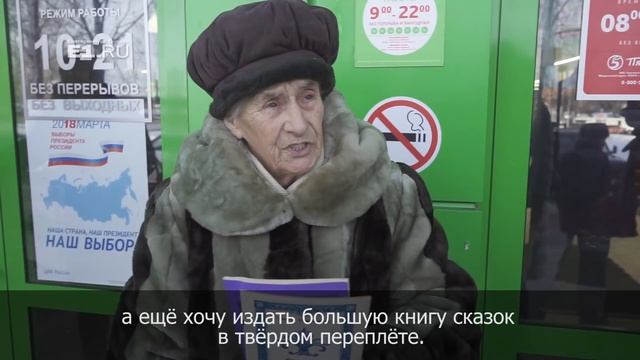 Бабушка продаёт сказки собственного сочинения на улицах Екатеринбурга смотреть онлайн