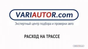 Mazda 6 тест расхода топлива