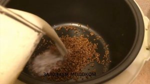 Гречневая каша в мультиварке
