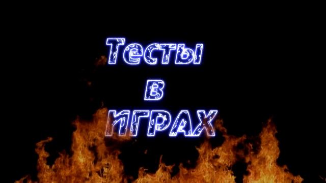 МОЙ ПК ЗА 31К. Обзор, Сравнение цен, ТЕСТЫ В ИГРАХ! смотреть онлайн