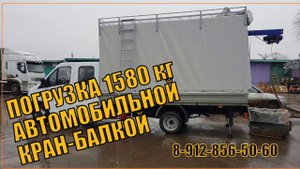 Кран-балка. Гидравлические аутригеры. Самоходная лебедка. Катюша. Крышный багажник. Рама для тента