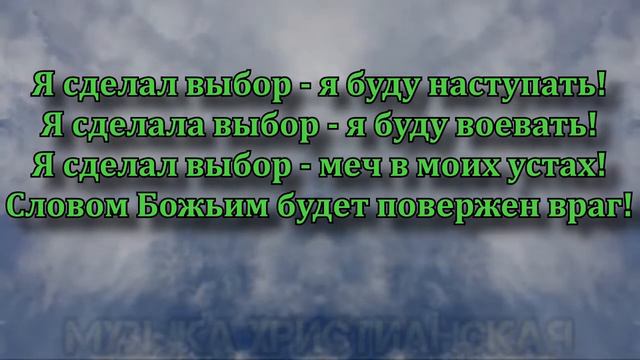 Я Сделал Выбор смотреть онлайн