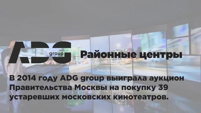 Встреча с топ-менеджментом ADG group. Девелопмент: коммерция и HR смотреть онлайн