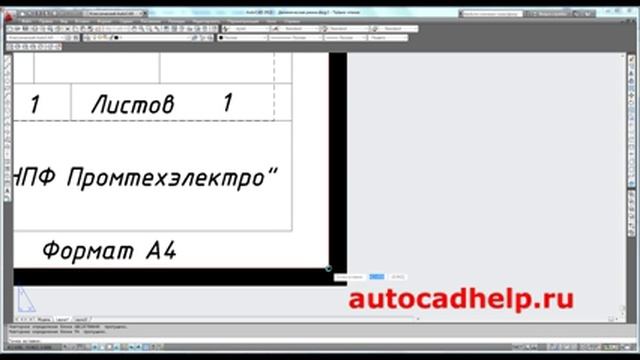 Шаблоны в AutoCAD