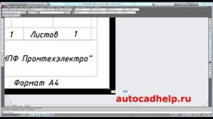 Шаблоны в AutoCAD