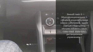 Шкода Кодиак Амбишн 4x4 обзор средней комплектации с пакетом Хоккей и 7 мест Skoda Kodiaq Hockey