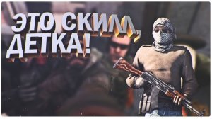 Как сделать чтоб тебя полюбили? Монтаж Counter-Strike:Global Offensive (cs:go)