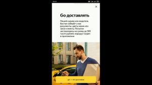 Яндекс GO – что это такое?