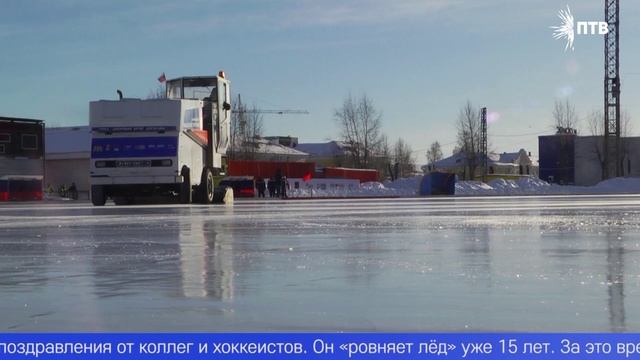 Сегодня отмечают День ледовара