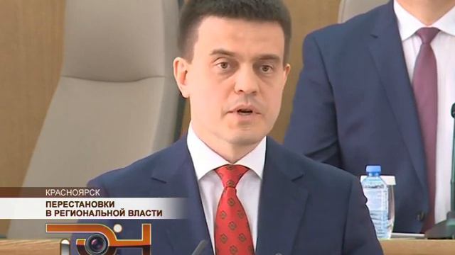 Перестановки в региональной власти