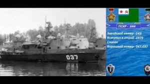 6 ОБСКР В/ч 2372.Очамчира.Корабли и катера