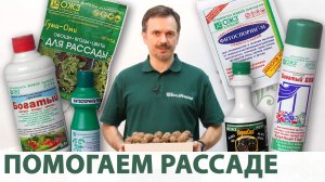 Апрельские хлопоты в радость! ОЖЗ в помощь огороднику