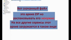 ДНК тест 2 часть 1 Скачивание файла