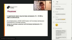 Разбор домашнего задания к уроку про ФСБУ 5 2019  Запасы