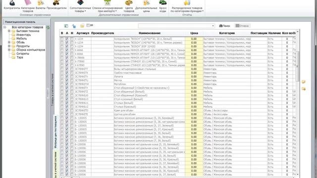 Импорт каталога товаров из программы 1С Предприятие 8