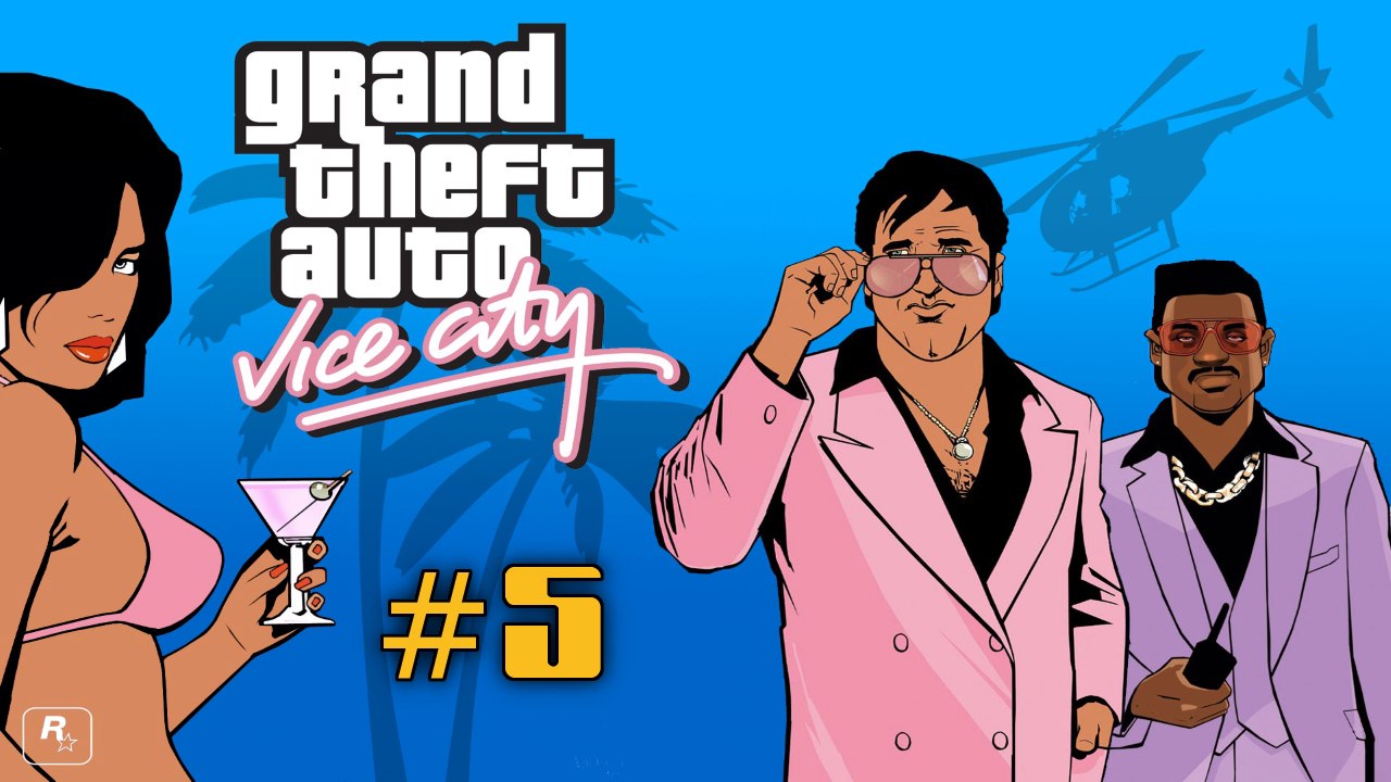 Grand Theft Auto: Vice City. №5 - Непонятки.