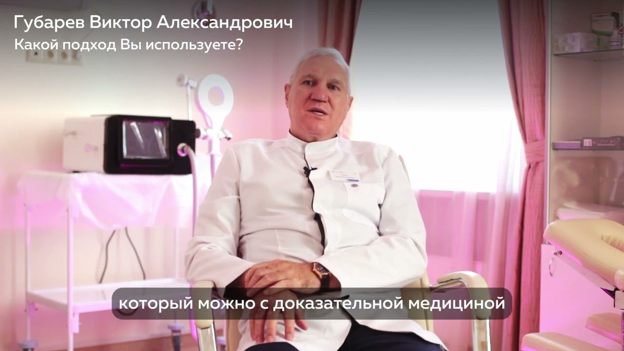 Знакомство с Губаревым Виктором Александровичем