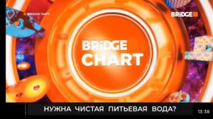 Конец Bridge Чарт,Начало Music Hits Bridge(28.02.2024)