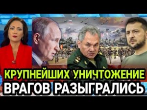 Последние Новости СВО сегодня с фронта на 18.08.23г - СРОЧНО! Огромные потери! Экстренные новости!