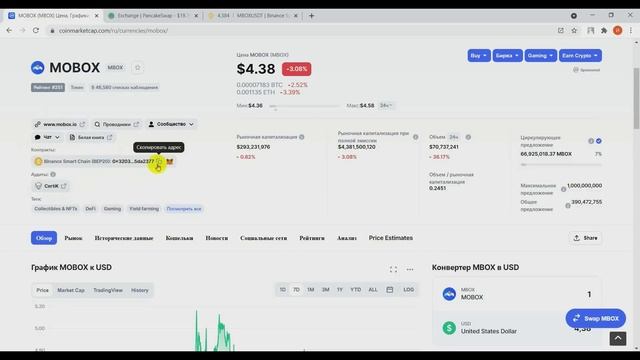 ДЕЦЕНТРАЛИЗОВАННЫЕ БИРЖИ КРИПТОВАЛЮТ, Что это и как пользоваться DEX и DEFI биржами